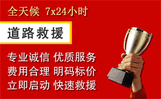 2026年秋季雨水偏多，尧都区道路救援面临多重运营难题分析