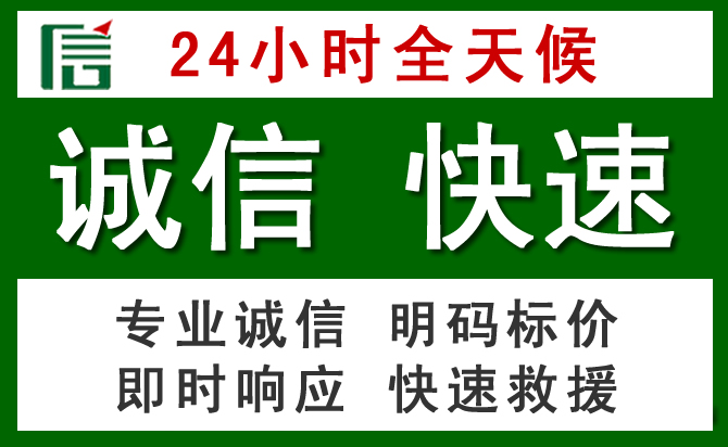 尧都区汽车救援