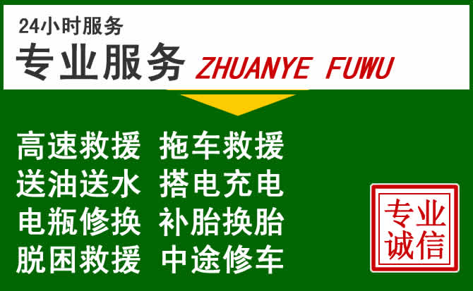 尧都区附近汽车道路救援